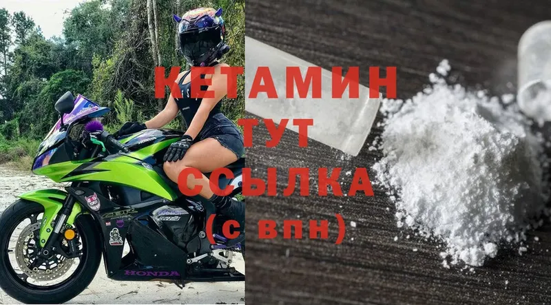 закладка  Тюкалинск  КЕТАМИН ketamine 