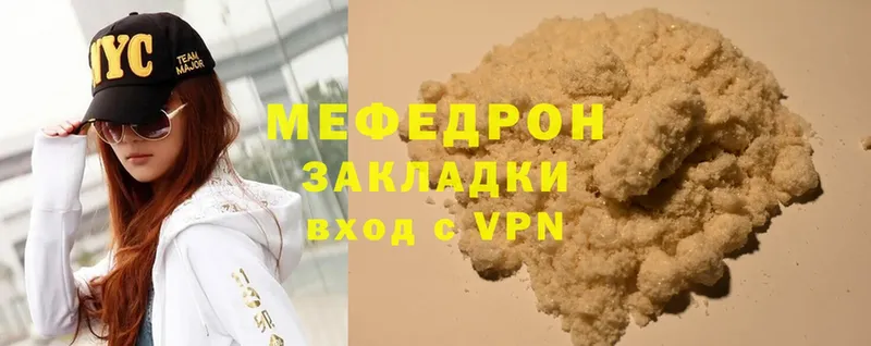 МЕФ mephedrone  Тюкалинск 